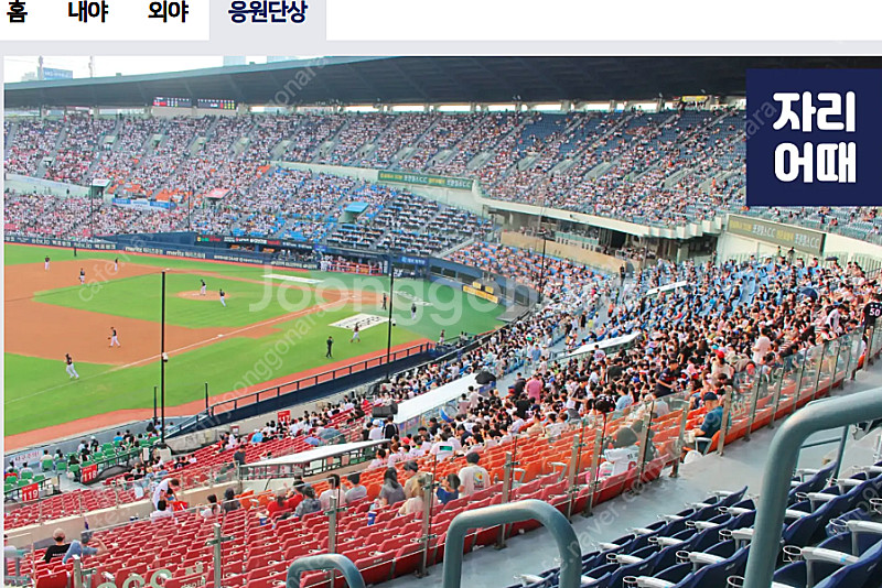 8/9 토 LGv한화 3루 네이비 LG엘지트윈스 한화 ...--1