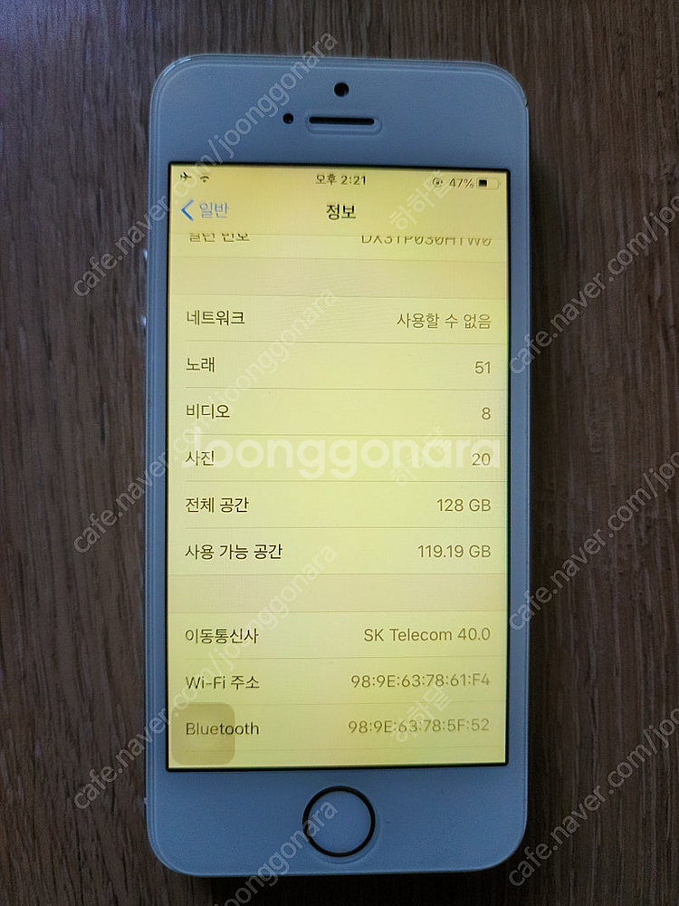 아이폰SE 1세대 128GB--3