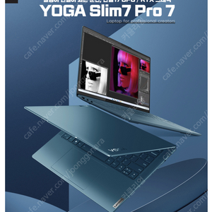 레노버 프리미엄 노트북 요가 YOGA 7i 프로 pro RTX4050 SSD 2TB