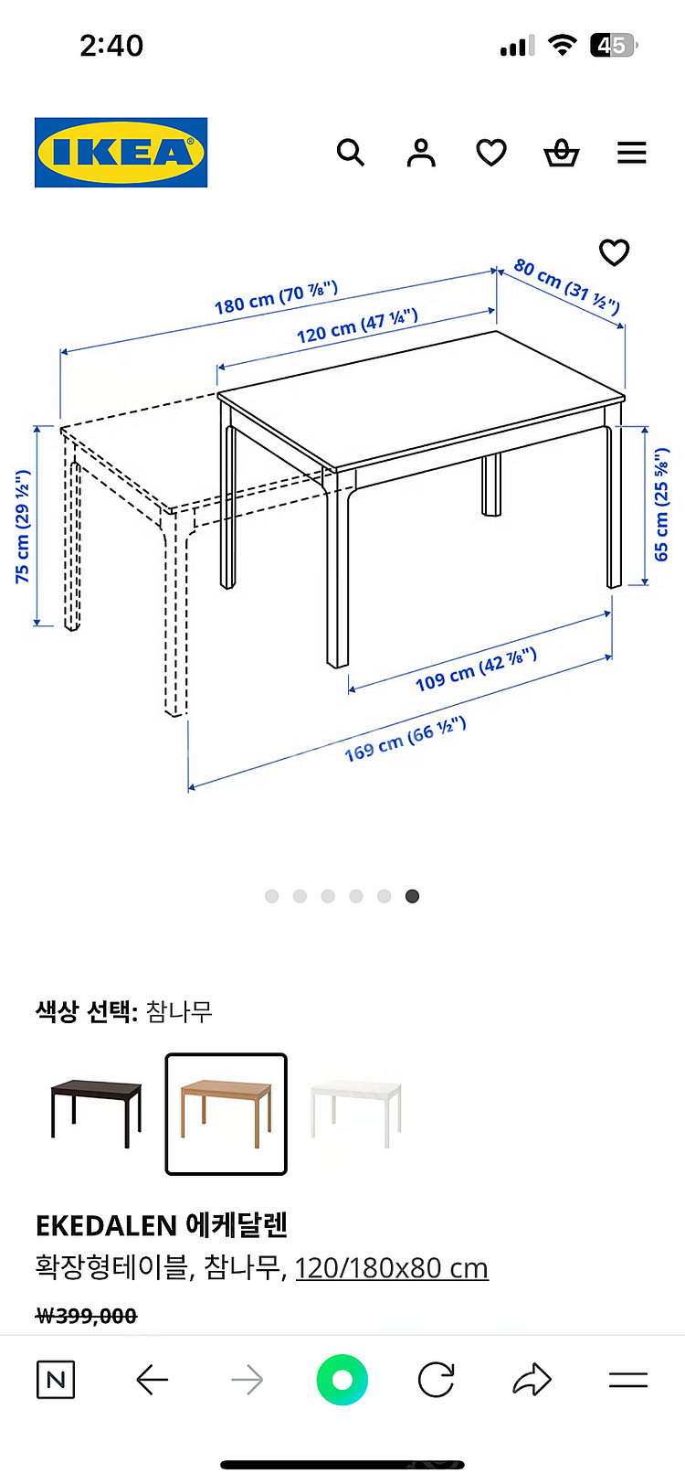 이케아 에케델렌 확장형 원목 식탁세트--7