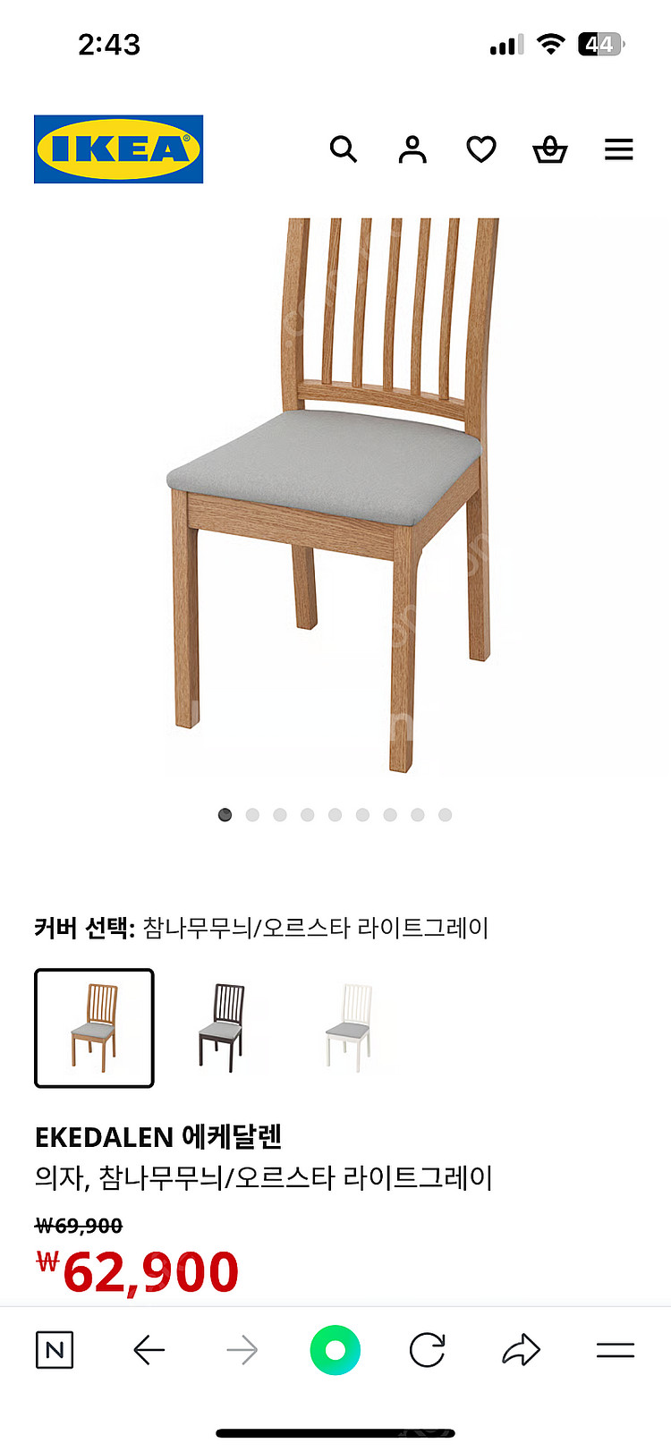 이케아 에케델렌 확장형 원목 식탁세트--8