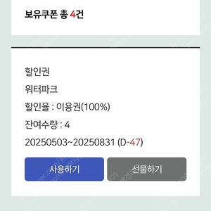 여수 디오션 골드시즌 모바일 티켓 팔아요