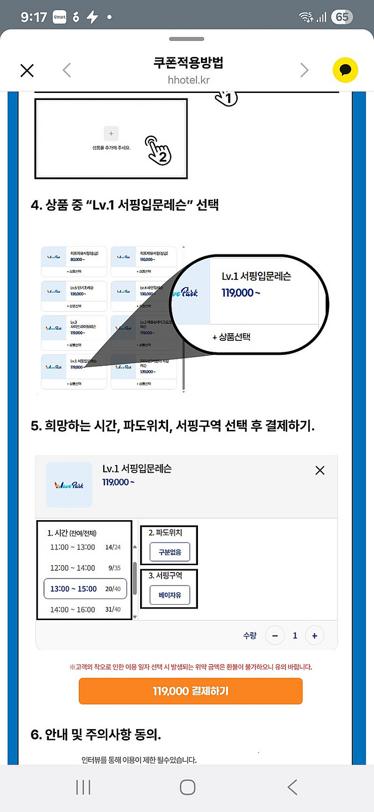 웨이브파크 서핑 50% 할인권--0