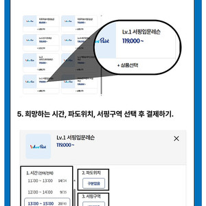 웨이브파크 서핑 50% 할인권