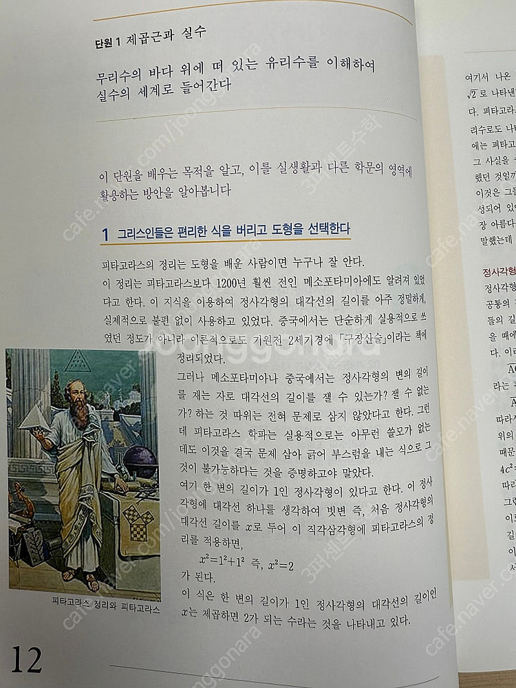 중등 명품수학 전권--1