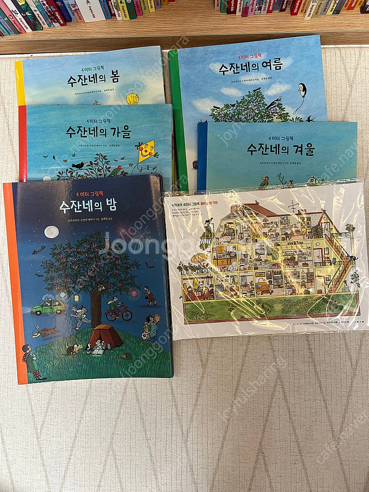 수잔네 4미터 그림책+부록(새책 컨디션)--1