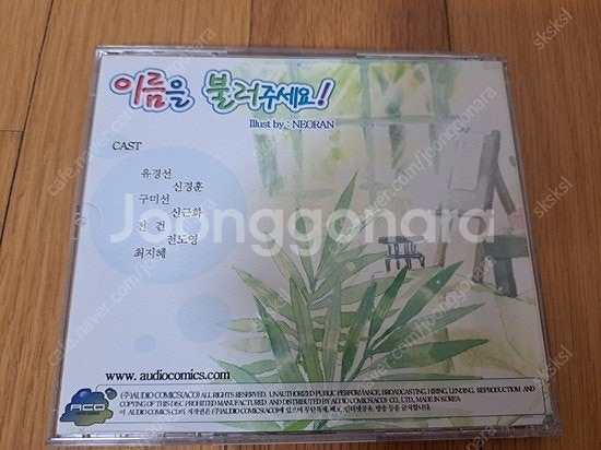 아코(ACO) 초기 드라마CD 판매합니다.--3