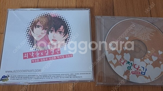 아코(ACO) 초기 드라마CD 판매합니다.--9
