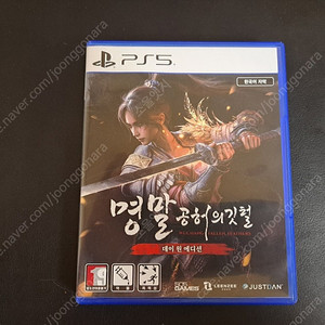 PS5)명말 공허의깃털 특전및코드포함(택포)팝니다