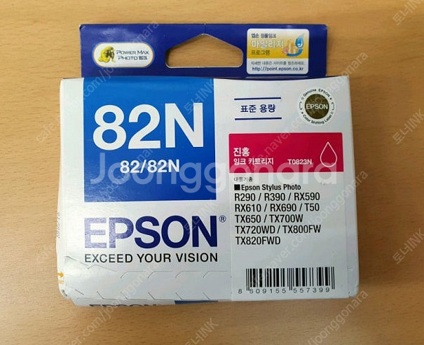 엡손 T112370(82N)미사용 정품잉크 판매합니다.--0