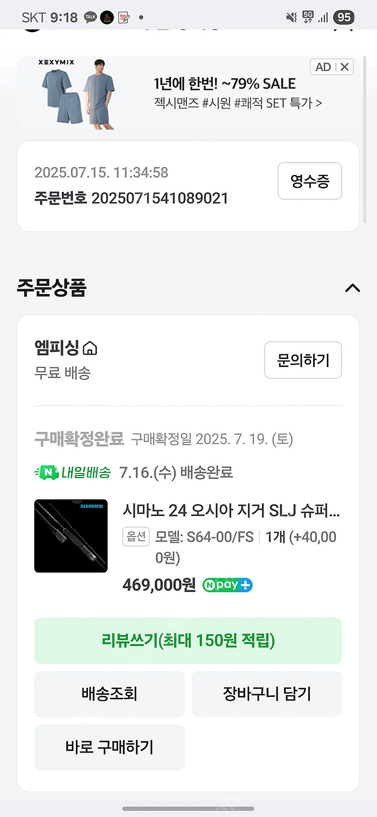 24 오시아지거 slj 64-00--1