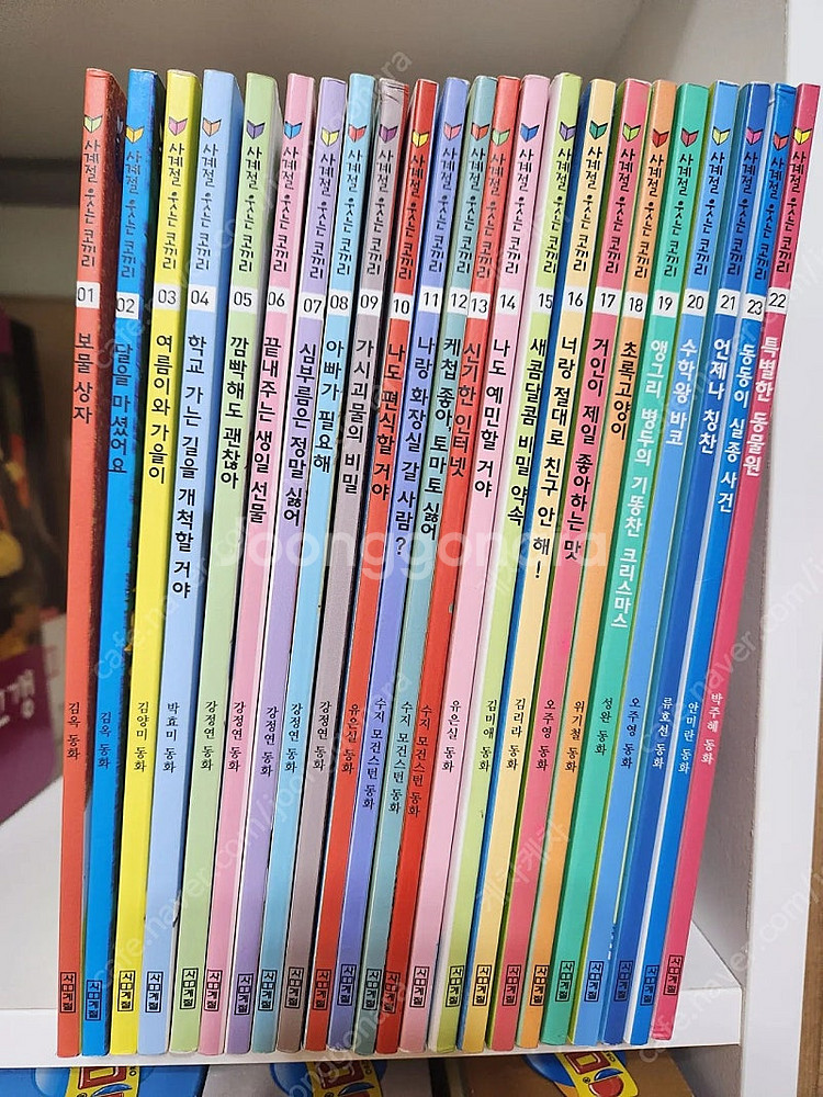 사계절웃는코끼리 23권 (택포)--0