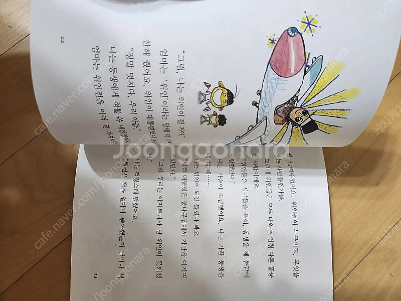 사계절웃는코끼리 23권 (택포)--2