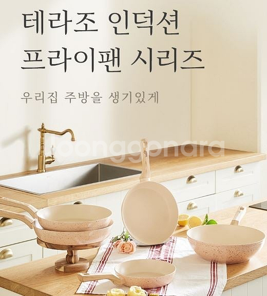 독일 테라조 IH 후라이팬 5종세트 후라이팬 궁중팬 프...--0