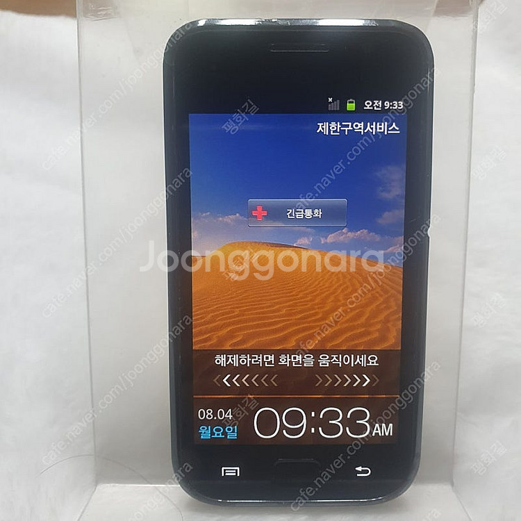 갤럭시 S SHW-M110S--0
