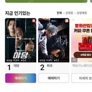 롯데시네마 7000원 영화 관람