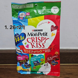 크리스피키스, 챠오 츄르비츠