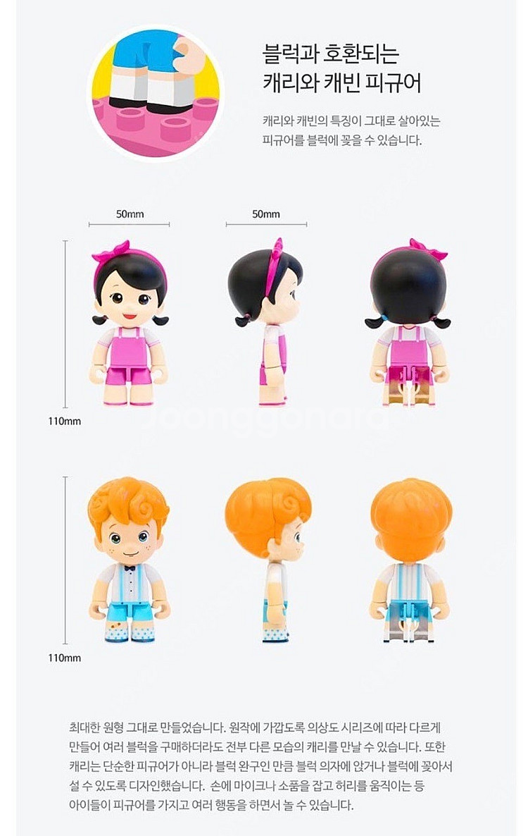 [캐리와 친구들] 마그네틱 드로잉보드 + 블럭 보관함 ...--3