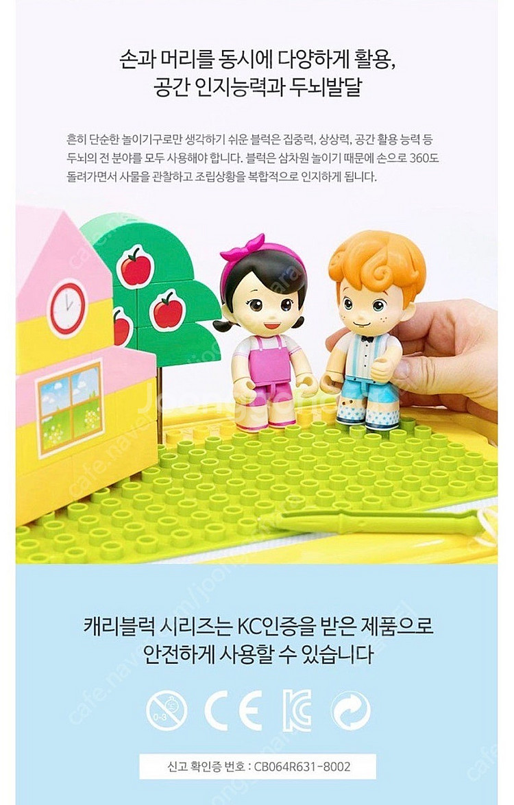 [캐리와 친구들] 마그네틱 드로잉보드 + 블럭 보관함 ...--5