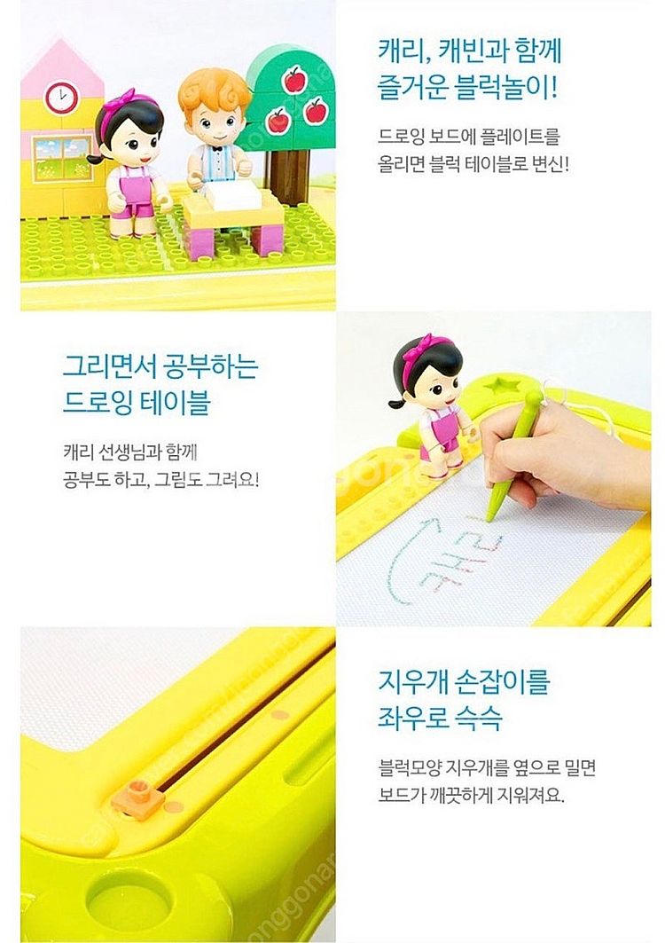[캐리와 친구들] 마그네틱 드로잉보드 + 블럭 보관함 ...--6