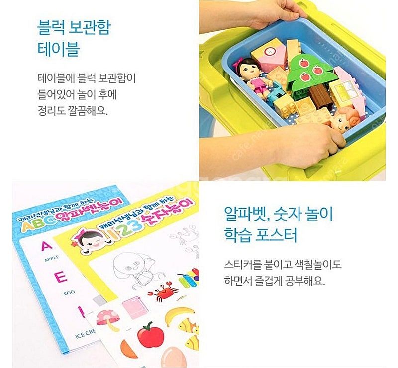 [캐리와 친구들] 마그네틱 드로잉보드 + 블럭 보관함 ...--9