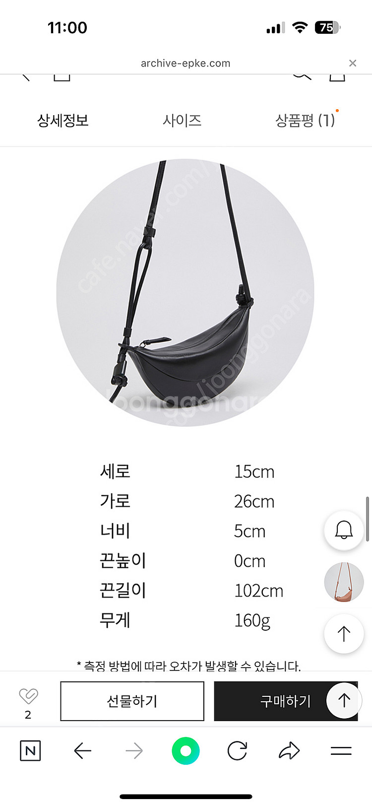 아카이브앱크 스몰 플링백 새상품급 / 11am 한스스타...--6