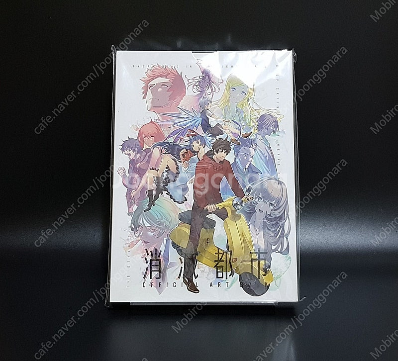 소멸도시 OFFICIAL ART BOOK 팝니다--0