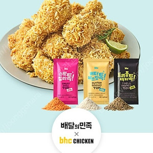 배달의민족(bhc) 7,000원 할인쿠폰 500