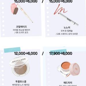 립글로스 쉐딩 메이크업브러쉬 립펜슬 블러셔 치크 메이크업베이스 멀티밤 톤업크림 뽐니