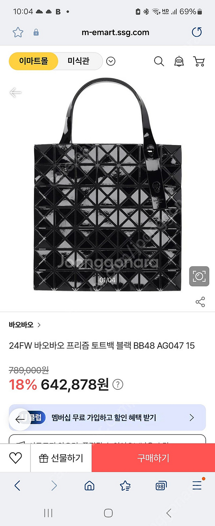 바오바오 프리즘 블랙 (국내구매)--4