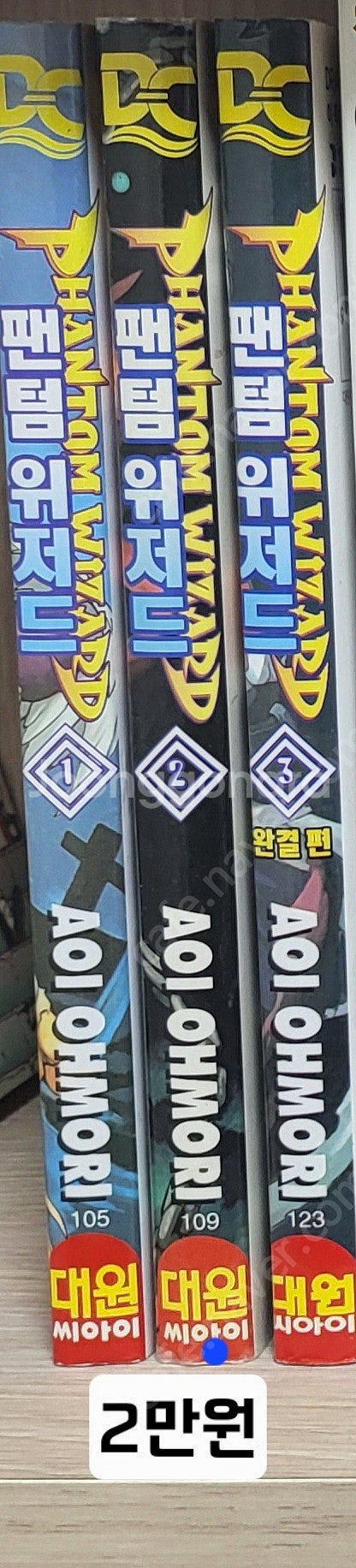 각종 만화책 팝니다--7