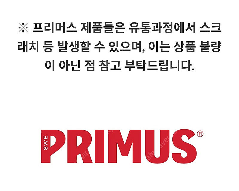 프리머스 캠핑 주전자 1.5리터 새상품 택포--3