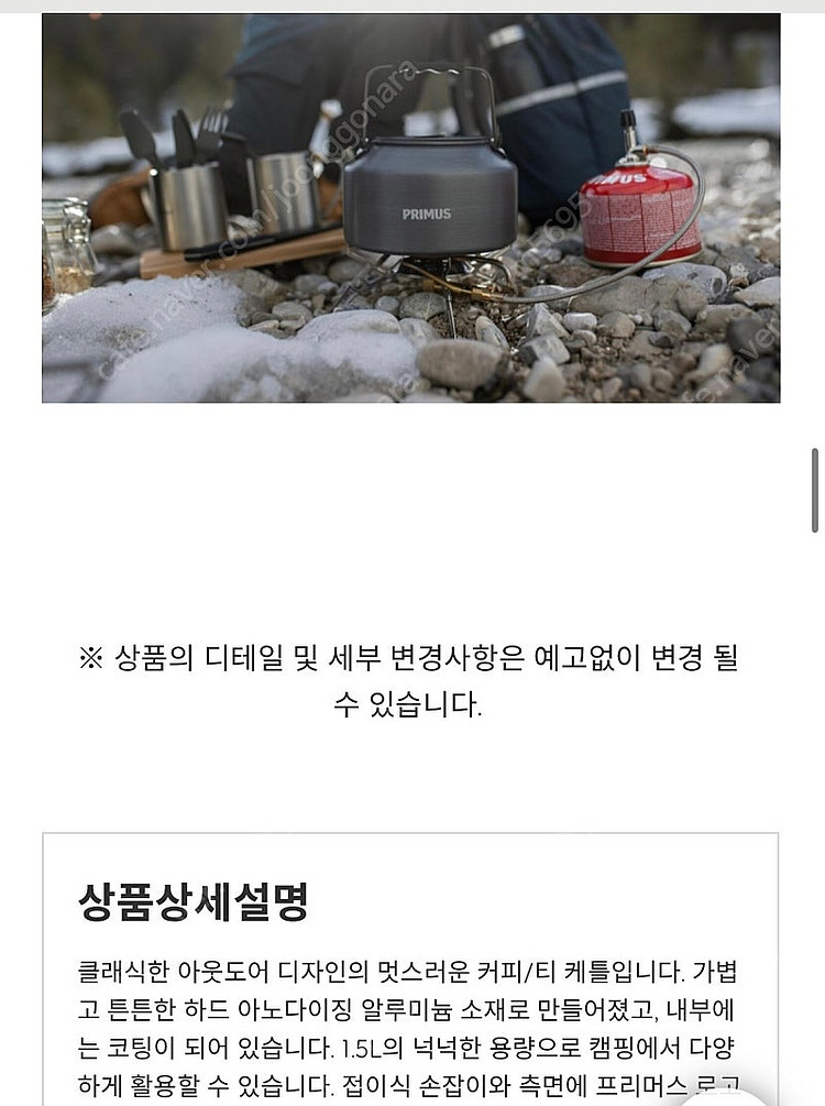 프리머스 캠핑 주전자 1.5리터 새상품 택포--4