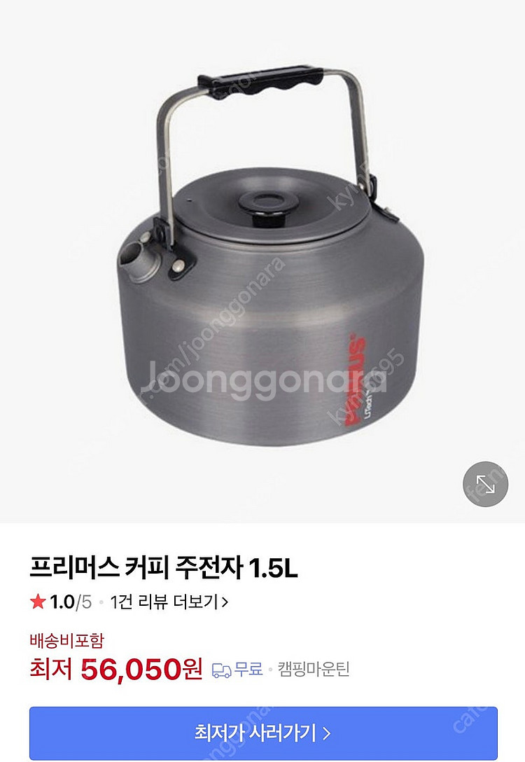 프리머스 캠핑 주전자 1.5리터 새상품 택포--5