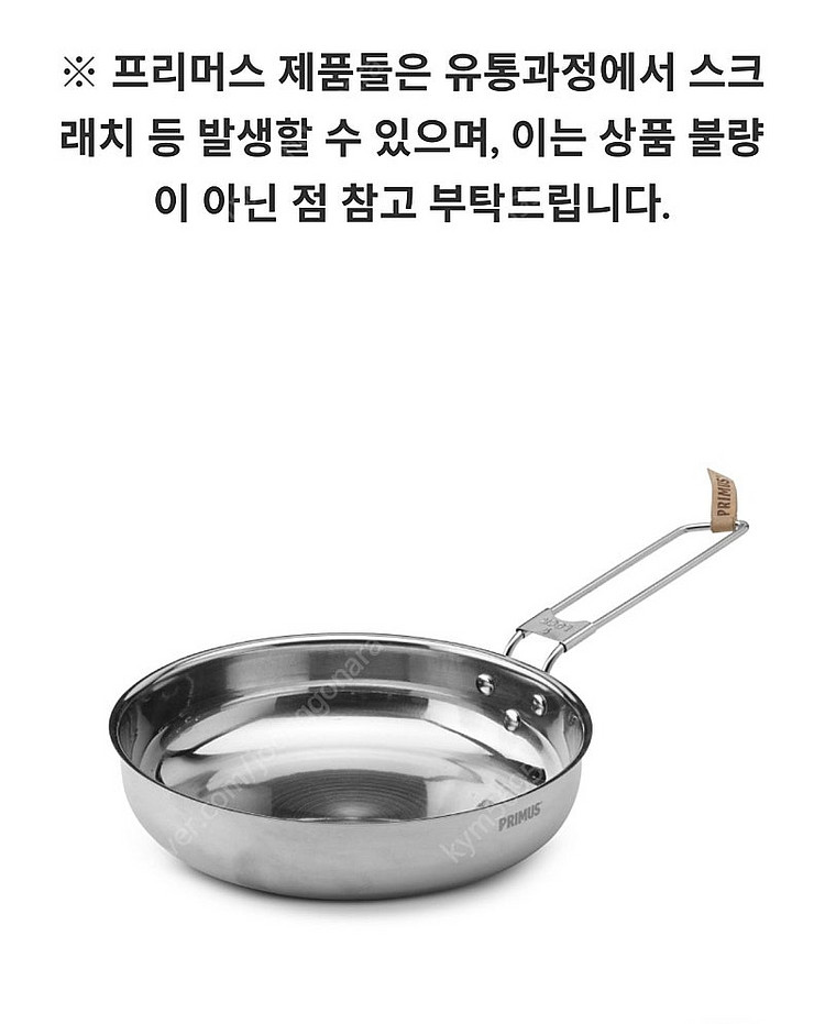 캠핑 백패킹 프라이팬 새상품--0