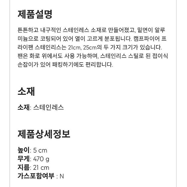 캠핑 백패킹 프라이팬 새상품--7
