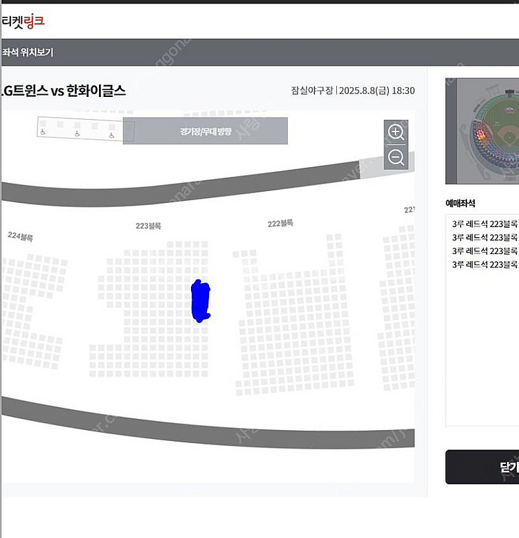 [잠실] LG트윈스 vs 한화전 8/8 금 3루 레드 ...--1