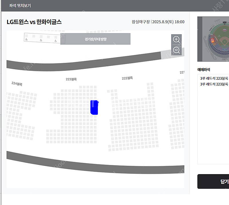 [잠실] LG트윈스 vs 한화전 8/9 토 3루 레드 ...--1