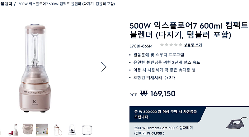 일렉트로룩스 0.6리터 블렌드 e7cb1-86sm (후...--1