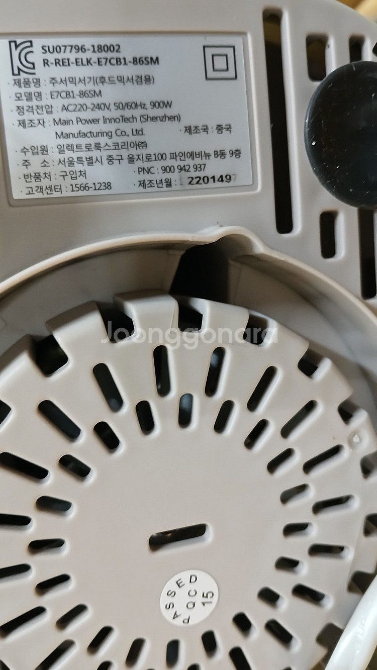 일렉트로룩스 0.6리터 블렌드 e7cb1-86sm (후...--4