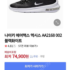 나이키 에어맥스 엑시스 AA2168 002 블랙화이트