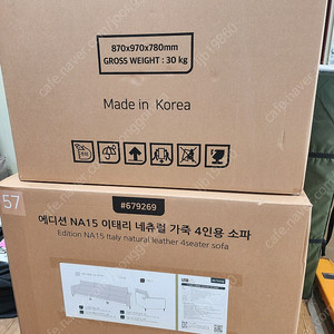 코스트코 이태리 내추렬 가죽소파 3~4인 미개봉