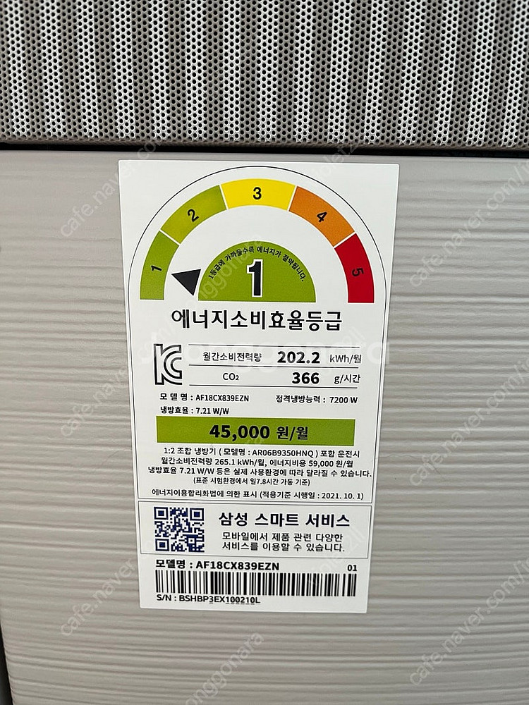 삼성 비스포크 무풍 스탠드 에어컨 (24년 3월 구매)...--1
