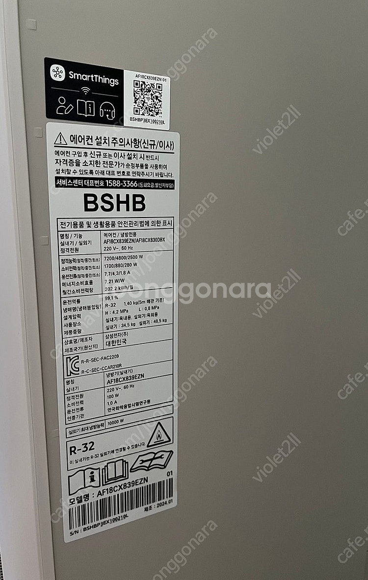 삼성 비스포크 무풍 스탠드 에어컨 (24년 3월 구매)...--2
