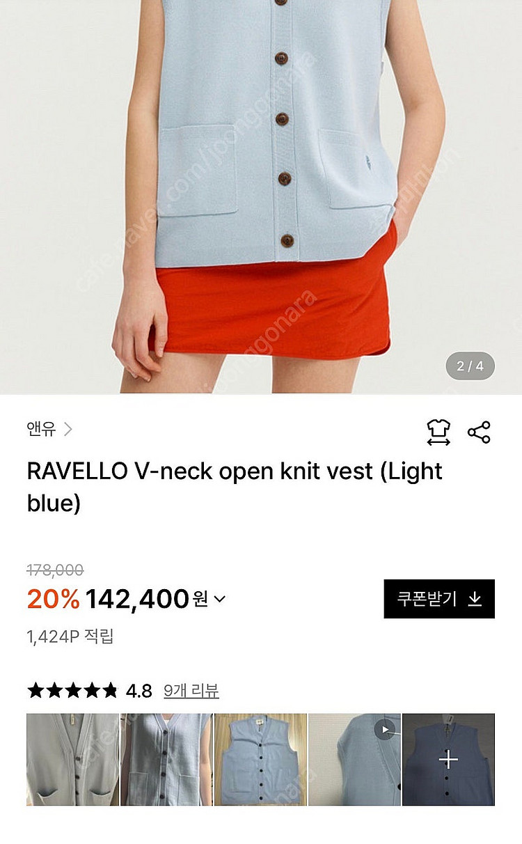 [새상품] 앤유 라벨로 브이넥 오픈 니트 조끼 라이트블...--2