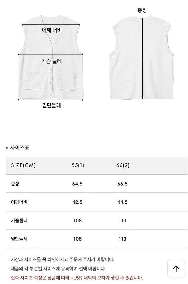 [새상품] 앤유 라벨로 브이넥 오픈 니트 조끼 라이트블...--3