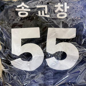 송교창 라인프렌즈 kcc 유니폼 XL