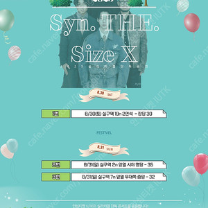 [안전결제/선입금X] 2025 실리카겔 단독 공연 2연석/단석 양도