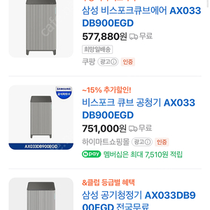 삼성 비스포크 큐브 에어 ax033db900egd 미개봉 새상품