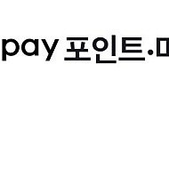 네이버페이 96%에 매입합니다
